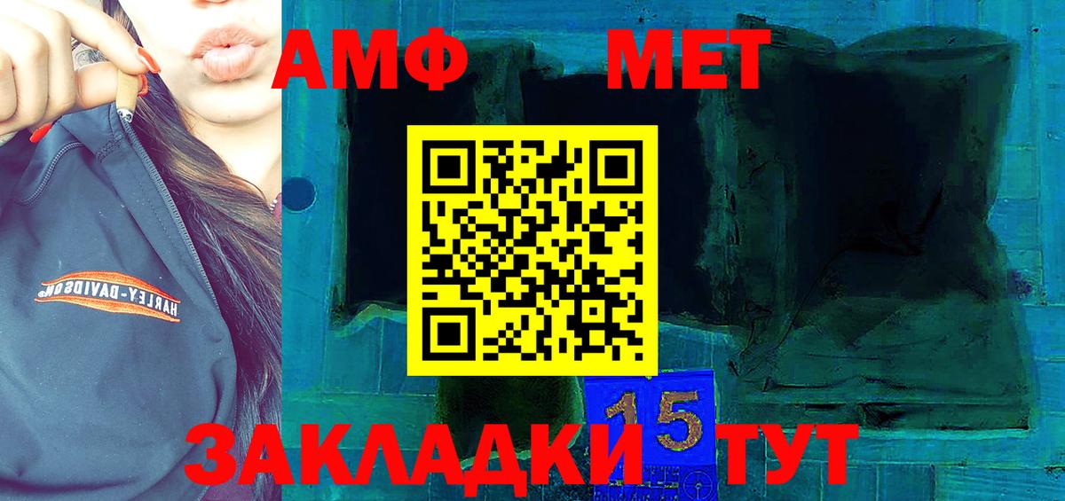 АМФ VHQ  Вход с VPN  Зеленодольск 