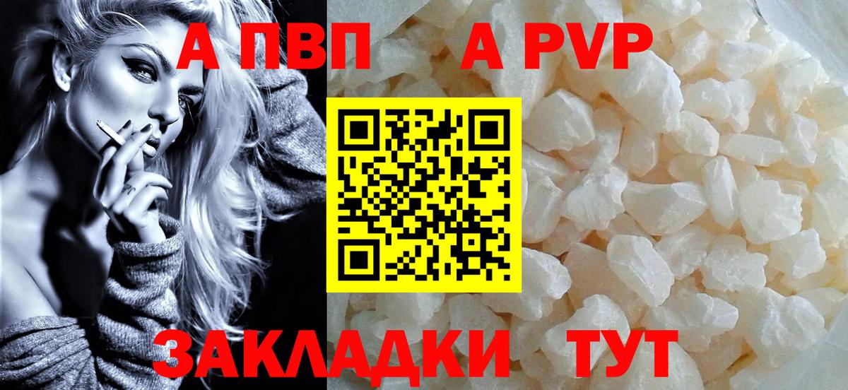 наркота  A PVP  Вход с VPN  A PVP крисы CK  Зеленодольск  Альфа ПВП крисы CK  А ПВП СК 