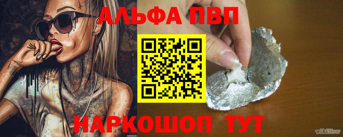 APVP Crystall Зеленодольск
