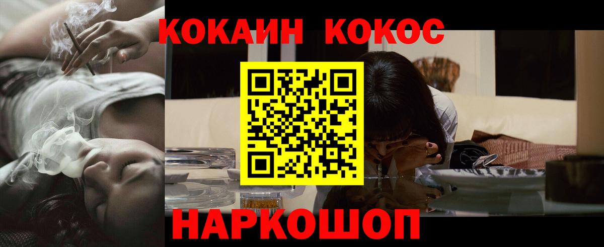 КОКАИН 98% Зеленодольск