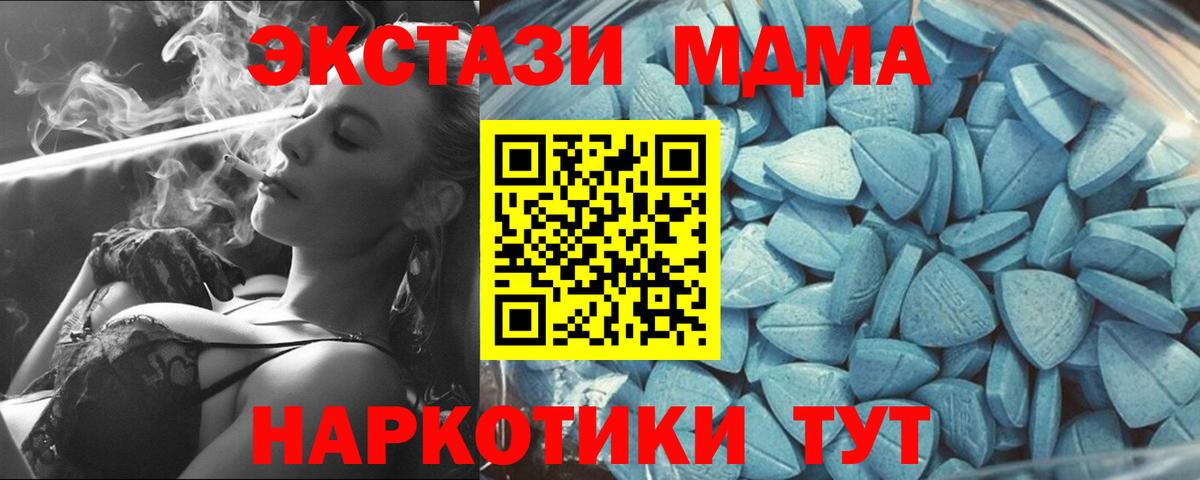 Ecstasy 280мг Зеленодольск