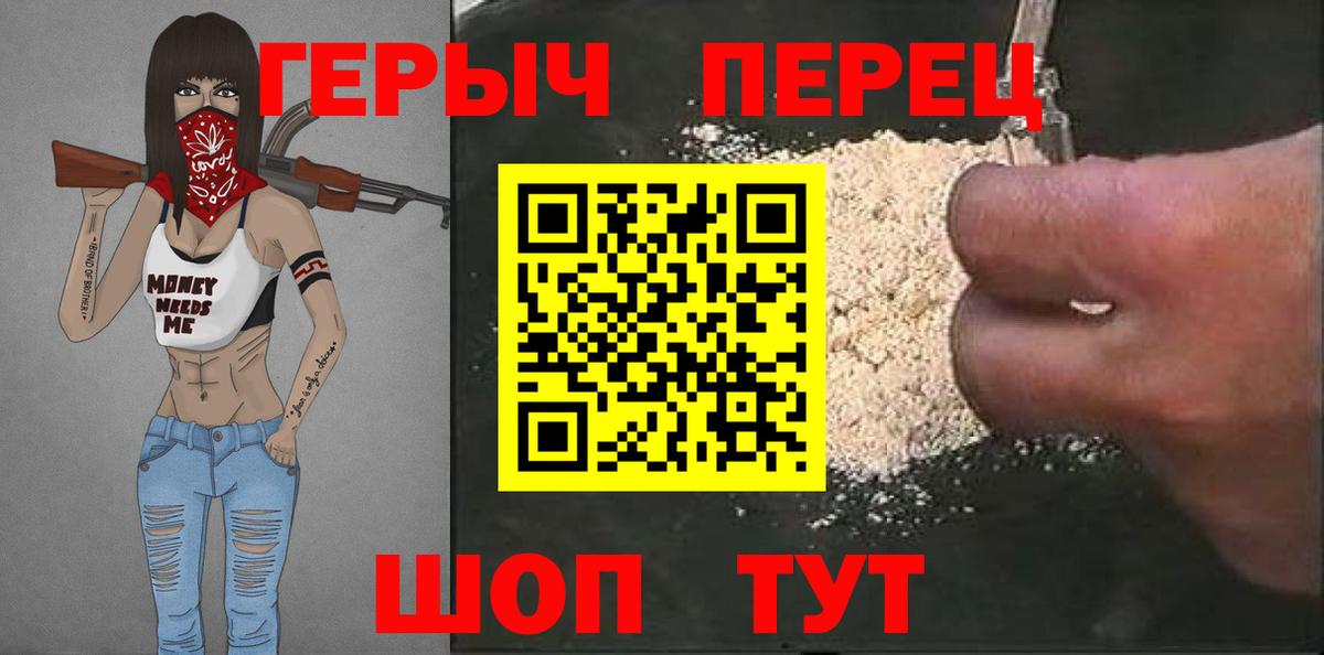 ГЕРОИН Афган Зеленодольск