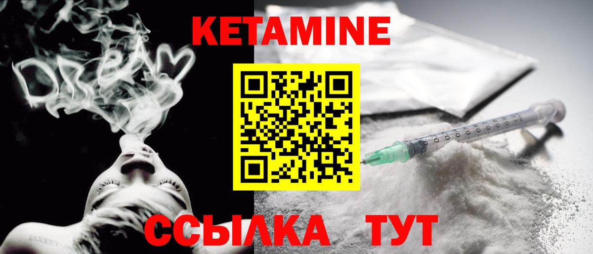 Кетамин ketamine  Вход с VPN  Кетамин ketamine  Зеленодольск 