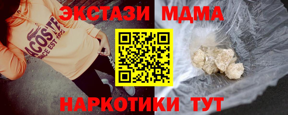 МДМА VHQ Зеленодольск