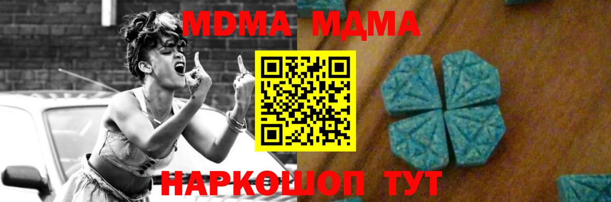 МДМА crystal  Вход с VPN  MDMA молли  MDMA  Зеленодольск 