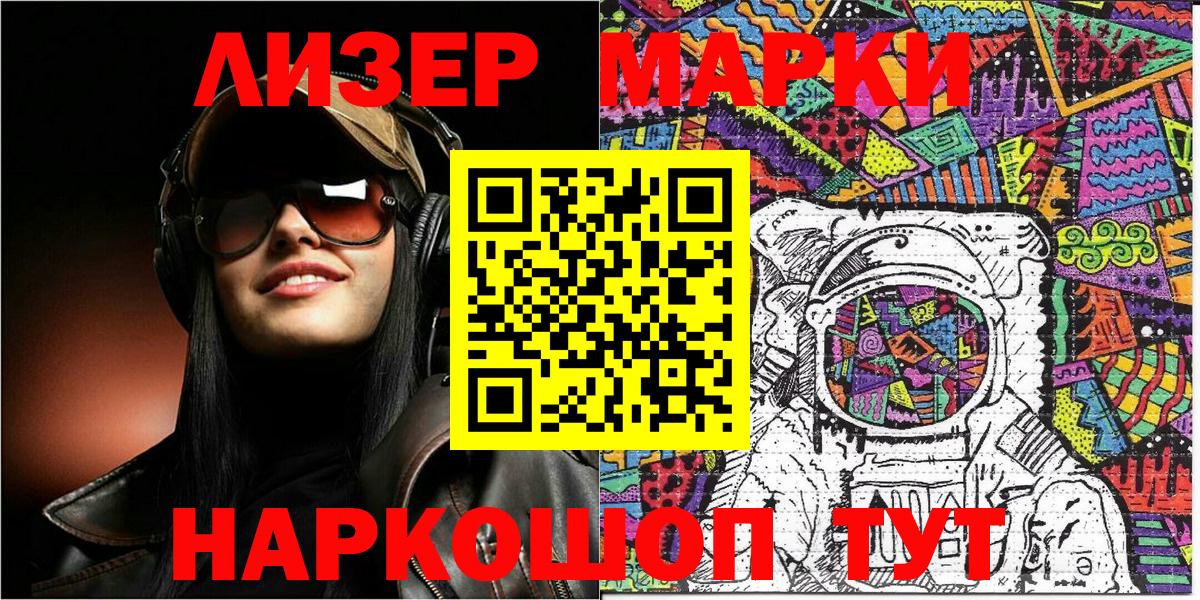 Марки N-bome 1,8мг Зеленодольск