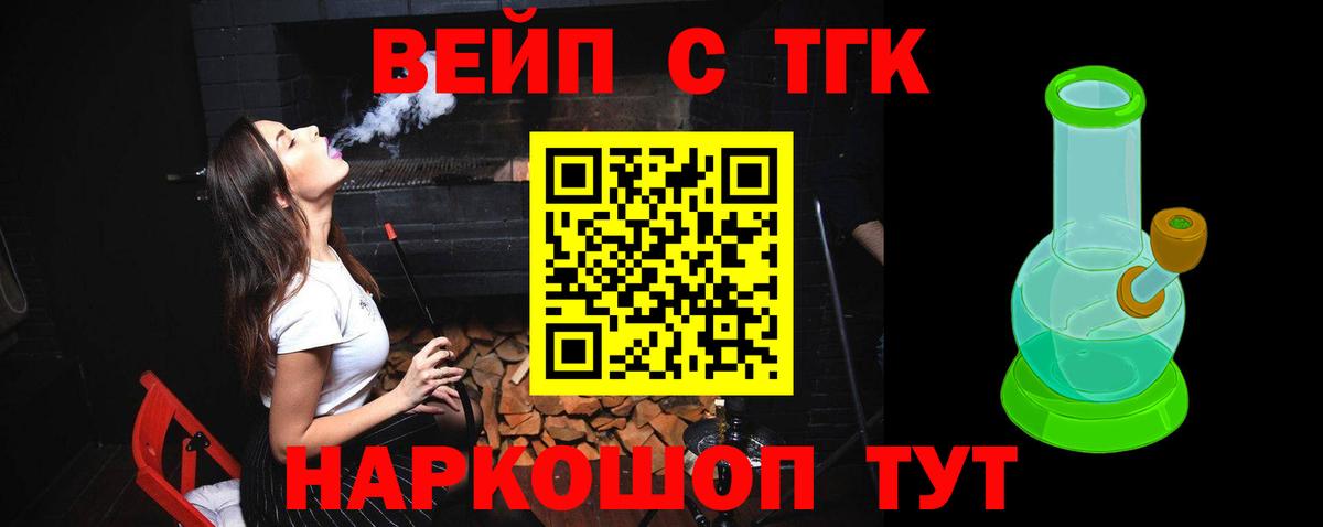 Зеленодольск  Дистиллят ТГК жижа  Вход с VPN  ТГК жижа 